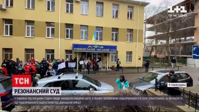 Новини України: у Рівному обурені люди блокували машину з підозрюваним у серії зґвалтувань