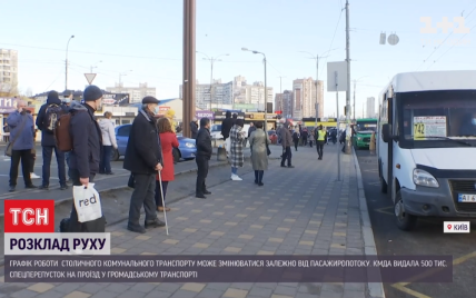 Локдаун у Києві: чи зміниться розклад роботи комунального транспорту