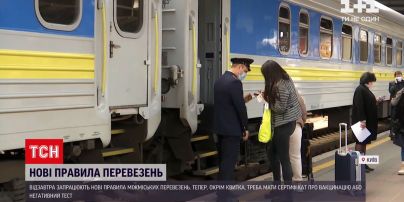 Новости Украины: новые правила – какие документы будут требовать в поездах и автобусах