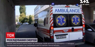 Коронавірус в Україні: у МОЗ повідомили, що більшість смертей після щеплення не пов'язані із ним