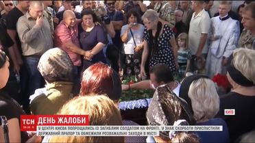 На Майдане Независимости попрощались с 35-летним Владимиром Матвиенко