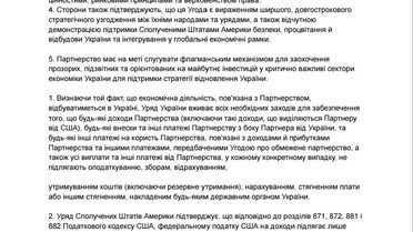 Угода між США та Україною / © Telegram-канал Ярослава Железняка