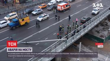 На Шулявском мосту в Киеве произошел "столбопад" - прямое включение