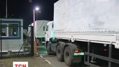 Росія відправила на окупований Донбас 60 вантажівок гуманітарної допомоги