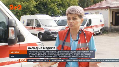 В Киеве пациент с ножом напал на бригаду экстренной медицинской помощи