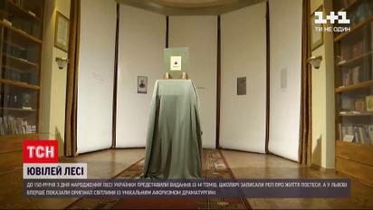 Новини України: у Львові показали найулюбленіше фото Лесі Українки