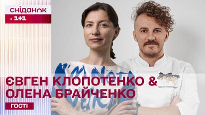 Хто переміг у проєкті "Смак свободи"? Ексклюзив від Євгена Клопотенка та Олени Брайченко