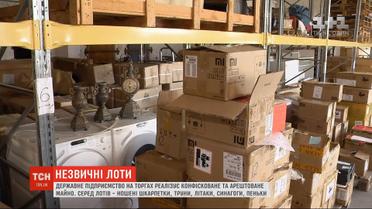 Государственное предприятие на торгах реализует конфискованное и арестованное имущество: о самых интересных лотах