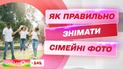 Как сделать идеальные семейные фото – фотограф Екатерина Козинская