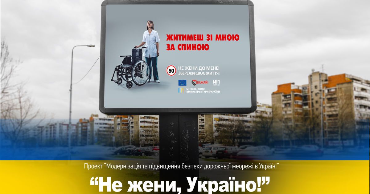 Діденко_реклама