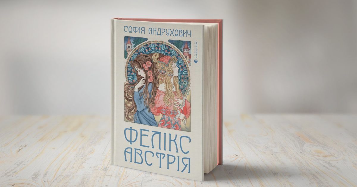 У мережі з'явився офіційний трейлер української стрічки 