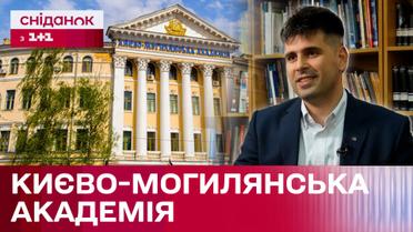 Навчання у Києво-Могилянській академії: як живе факультет правничих наук?