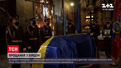 Новости Украины: во Львовской области простились с 25-летним военным, который погиб на Донбассе