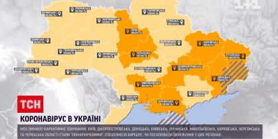 Коронавірус в Україні: МОЗ знову змінило зонування - деякі області стали "помаранчевими"