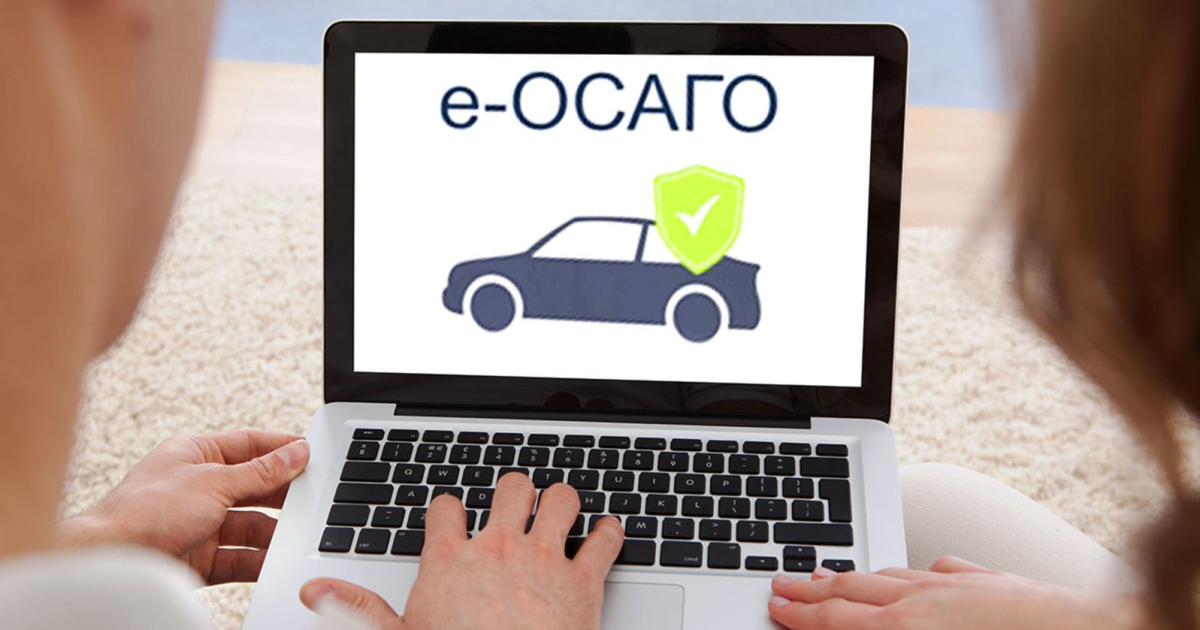 Чому електронна автоцивілка краще паперової?