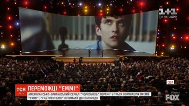 "Эмми-2019": в Лос-Анджелесе наградили лучших в американской телеиндустрии