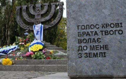 У Меморіальному Центрі "Бабин Яр" відкриють аудіоінсталяцію у день пам’яті жертв Голокосту