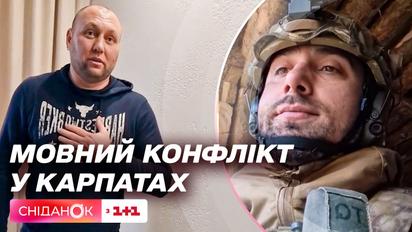 Скандал в Карпатах: как отдыхающий оскорбил военного медика во время реабилитации