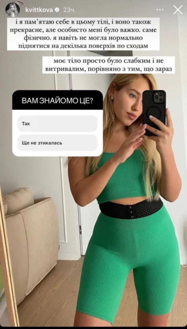 Даша Квиткова / © instagram.com/kvittkova