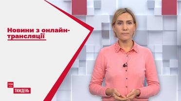 Гучна справа Джоні Деппа і англомовний серіал, знятий в Україні - новини з онлайн-трансляції