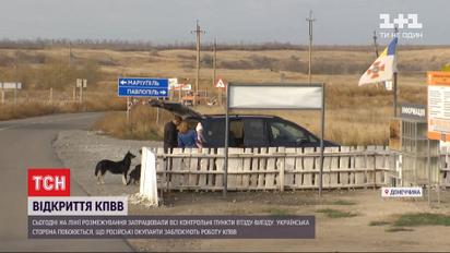 На Донбассе заработали 7 КПВВ: как попасть на оккупированные территории и как оттуда вернуться
