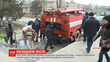 У Бердянську через аварію на водогоні заняття у більшості шкіл і дитсадків скасовані