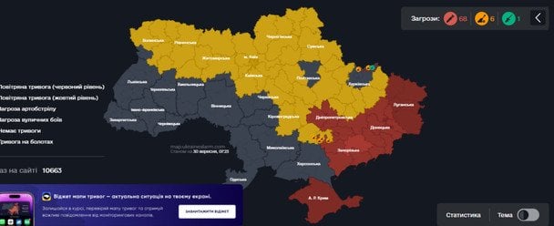 Мапа тривоги 30 вересня