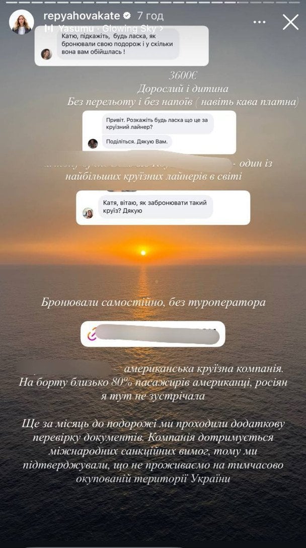Сторис Екатерины Репьяховой / © instagram.com/repyahovakate