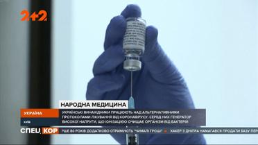 Вчені пропонують нові способи подолання коронавірусу