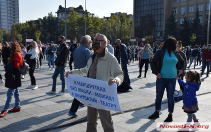 В Николаеве несколько сотен жителей митинговали против закрытия заведений питания и театров (фото, видео)