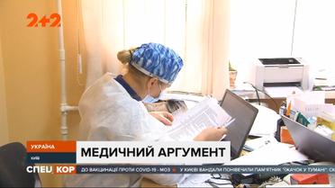 Мінохорони здоров'я оприлюднило новий перелік протипоказань при щепленні від коронавірусу