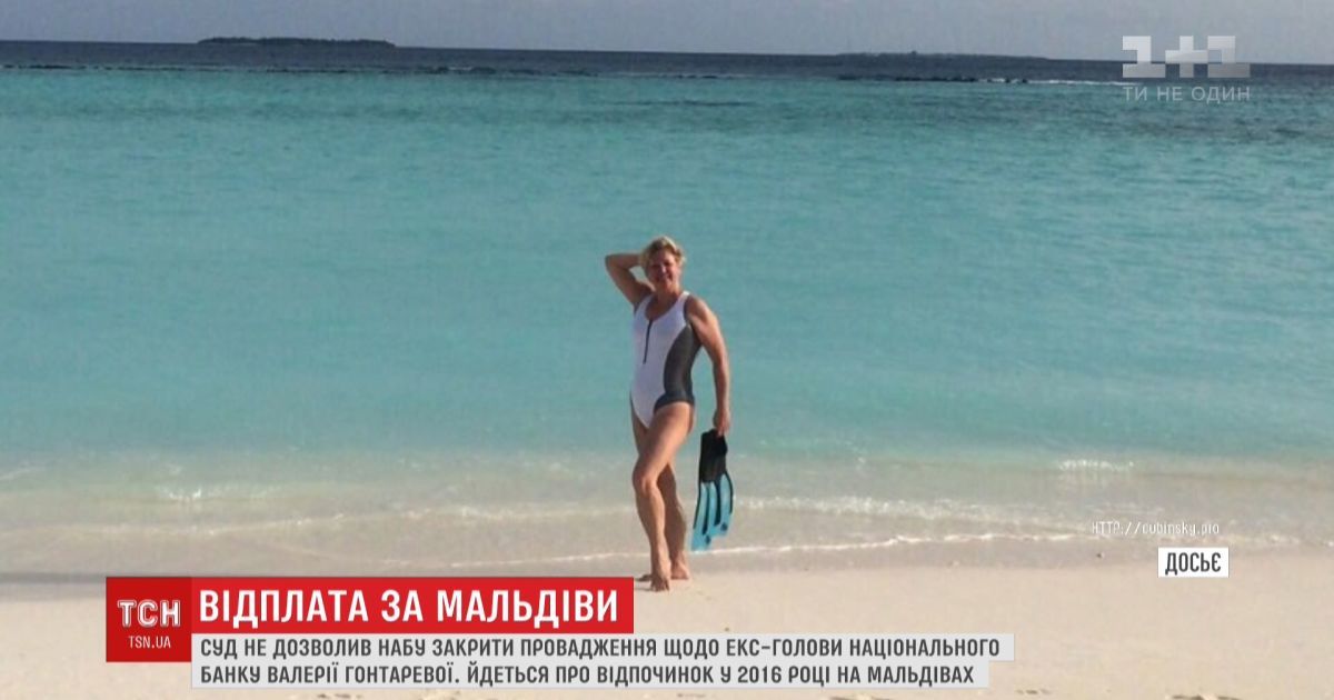 Суд не дозволив НАБУ закрити кримінальне провадження проти екс-голови Нацбанку Валерії Гонтаревої