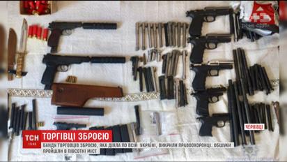 На Буковині правоохоронці викрили торговців зброєю, які діяли по всій Україні