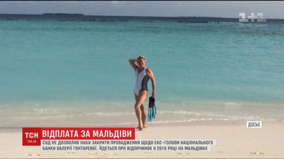 Суд не разрешил НАБУ закрыть уголовное производство против экс-главы Нацбанка Валерии Гонтаревой