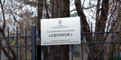 Одеський суд відпустив виховательку притулку "Світанок", в якому катували дітей