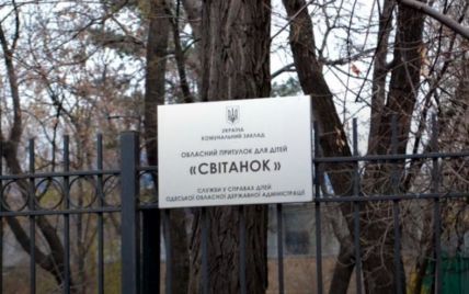 Одеський суд відпустив виховательку притулку "Світанок", в якому катували дітей