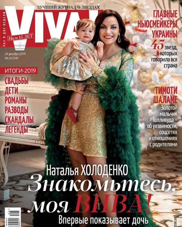  / © viva.ua