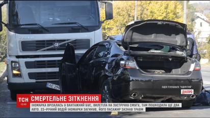 В ДТП в Днепре попали сразу четыре автомобиля