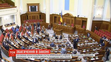 Уряду доведеться закрити усі порушені за незаконне збагачення справи
