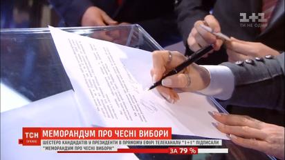 Кандидаты в президенты договорились о совместной борьбе с фальсификациями на выборах