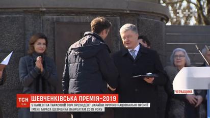 Порошенко вручил Шевченковские премии на Тарасовой горе в Каневе