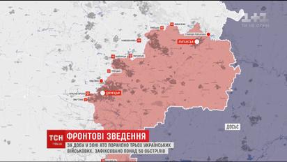 В зоне АТО потеряна связь с тремя украинскими военнослужащими