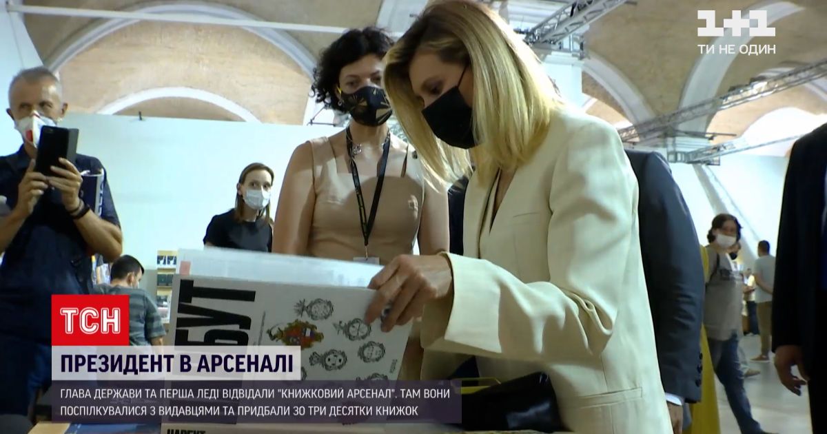 Новини України: президентська родина скупилася на "Книжковому Арсеналі"