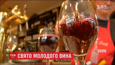 У Франції розпочалось свято молодого вина