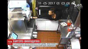 У США жінка через вікно МакДрайву зробила собі каву та вкрала ящик гамбургерів