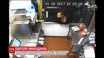 В США женщина через окно МакДрайв сделала себе кофе и украла ящик гамбургеров