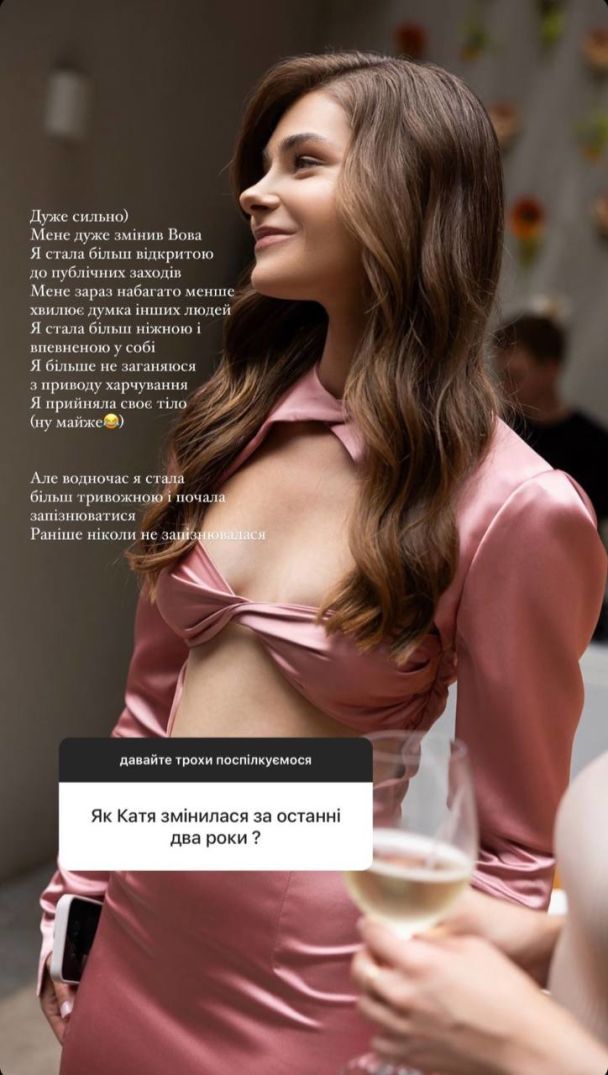 Екатерина Полтавская / © instagram.com/poka.tya