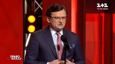 Дмитро Кулеба назвав "велику помилку" у питанні Криму в 2014 році