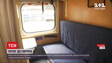 Новини світу: з Києва стартує потяг до Відня, який зупинятиметься і в Будапешті