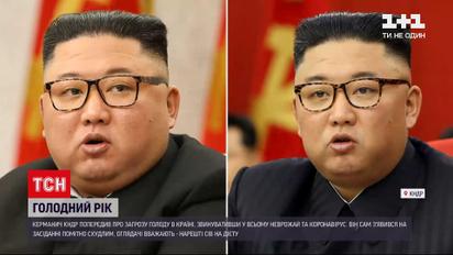 Новости мира: Ким Чен Ын сообщил, что Северной Корее грозит голод